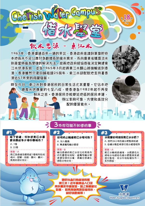 第18期（二零二二年八月）