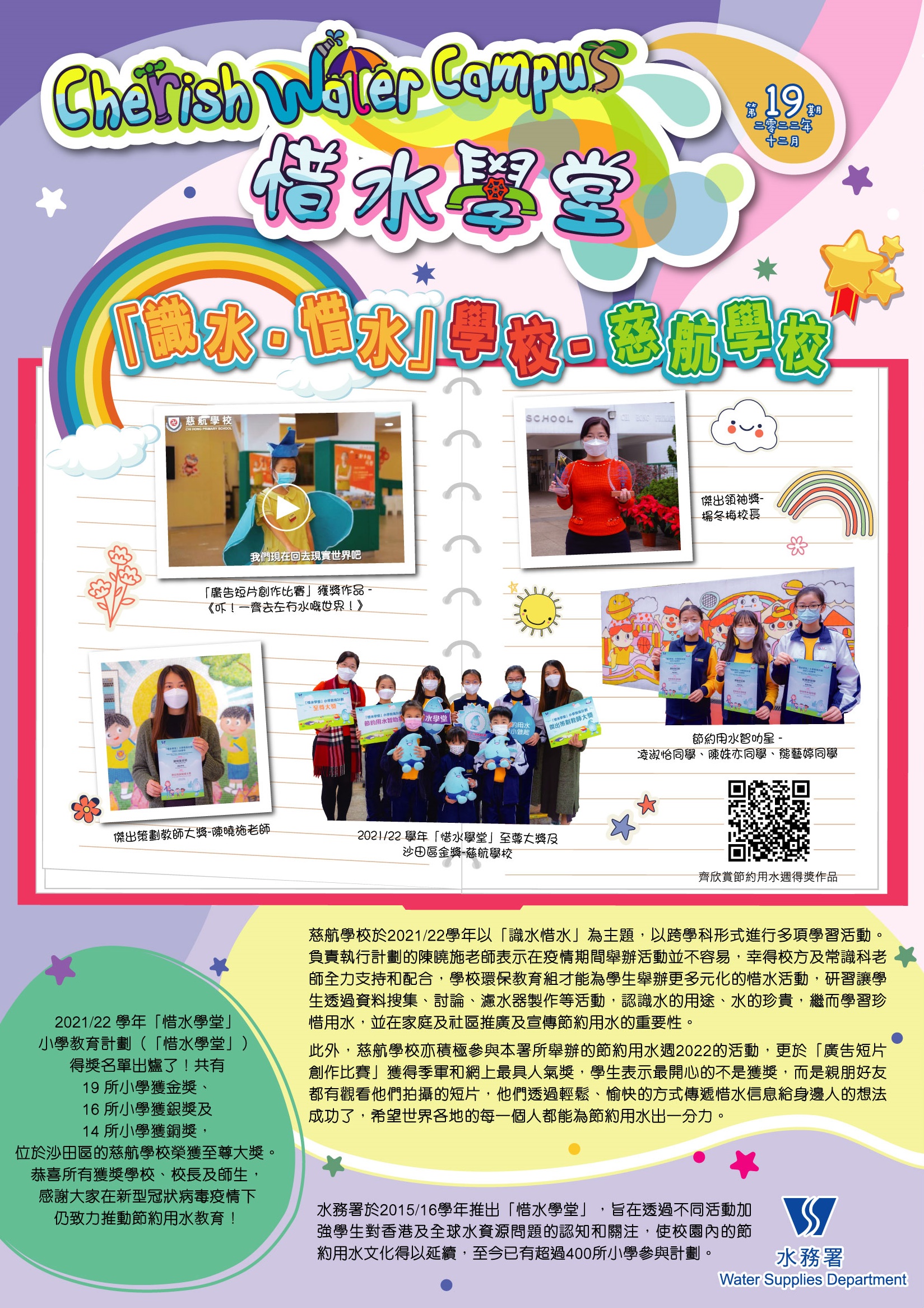 第19期（二零二二年十二月）