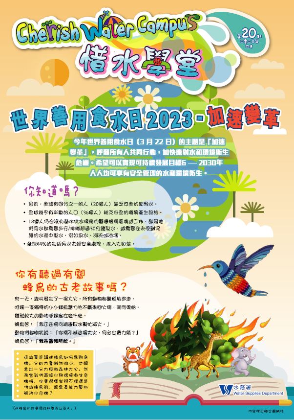 第20期（二零二三年四月）