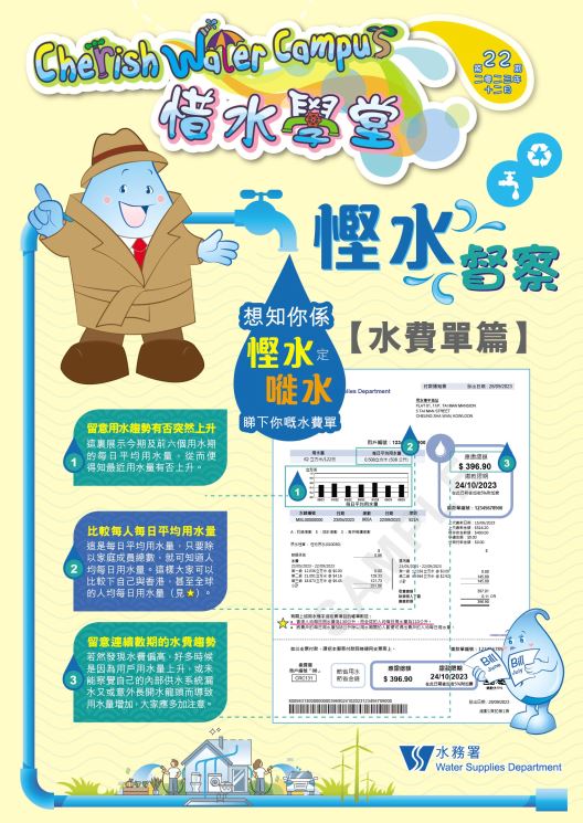 第22期（二零二三年十二月）