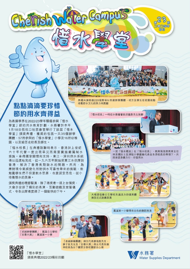 第23期（二零二四年四月）