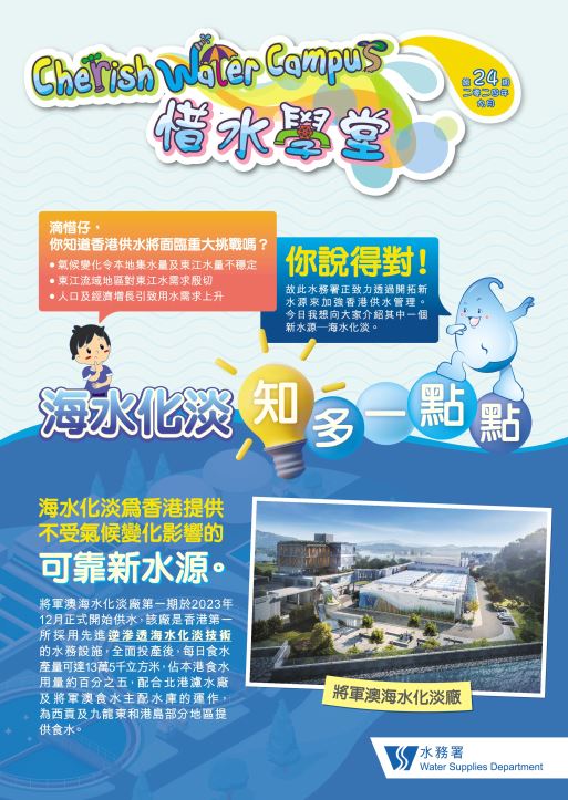 第24期（二零二四年九月）